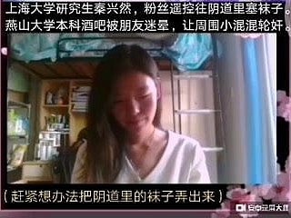 Qinxinran en vivo y coloca calcetines en su vag